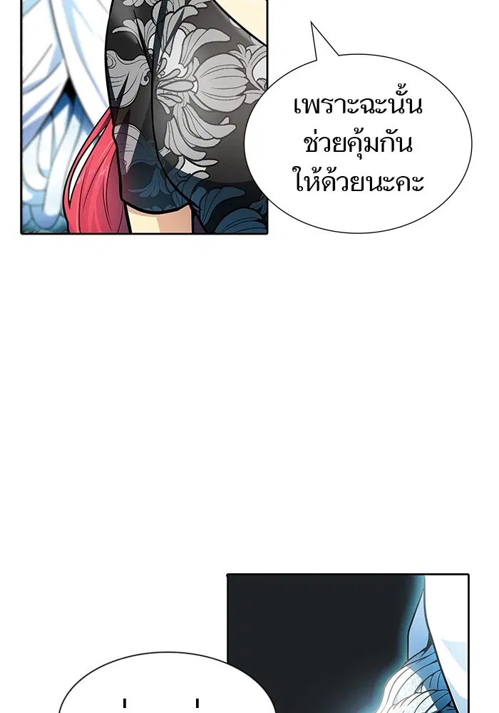 Tower of God ตอนที่ 571 หน้า 134
