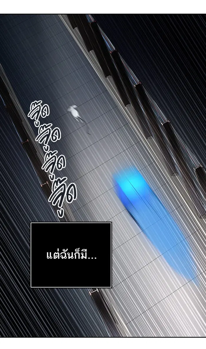 Tower of God ตอนที่ 507 หน้า 12
