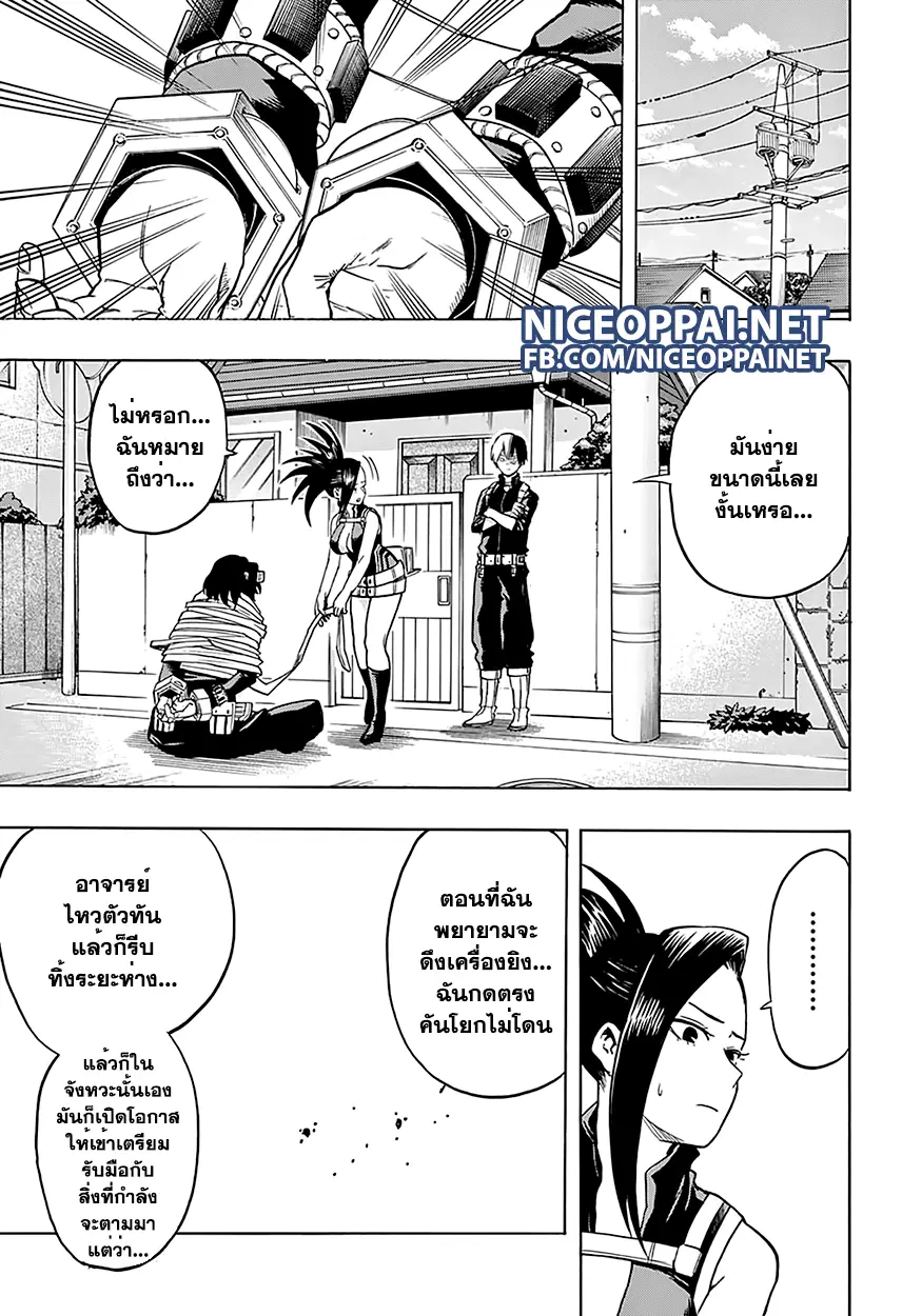 Boku no Hero Academia (My Hero Academia) ตอนที่ 64 หน้า 13