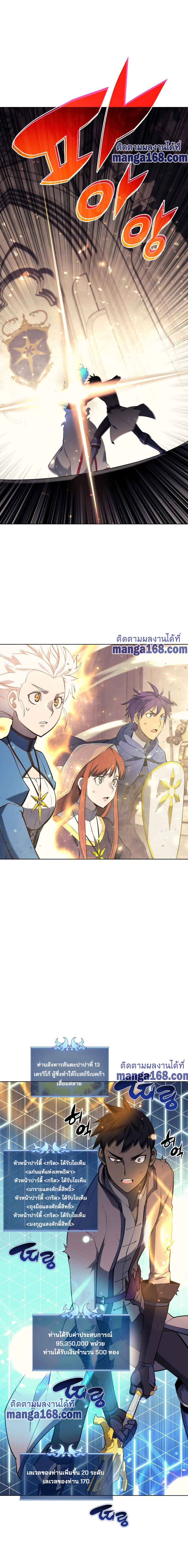 Overgeared จ้าวแห่งยุทธภัณฑ์ ตอนที่ 68 หน้า 12