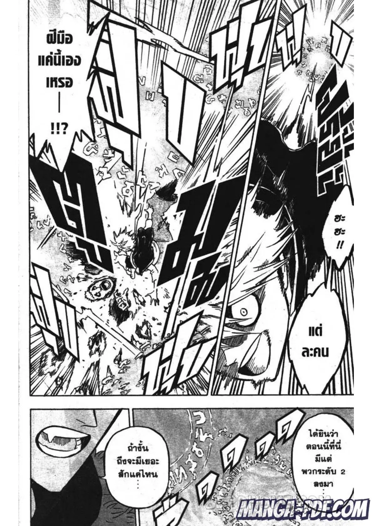 Black Clover ตอนที่ 231 หน้า 8