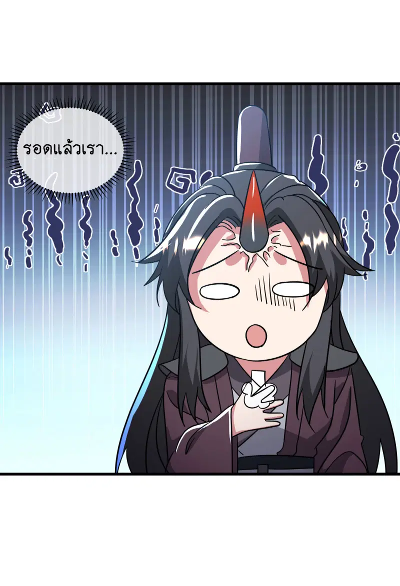 Peerless Battle Spirit ตอนที่ 666 หน้า 33
