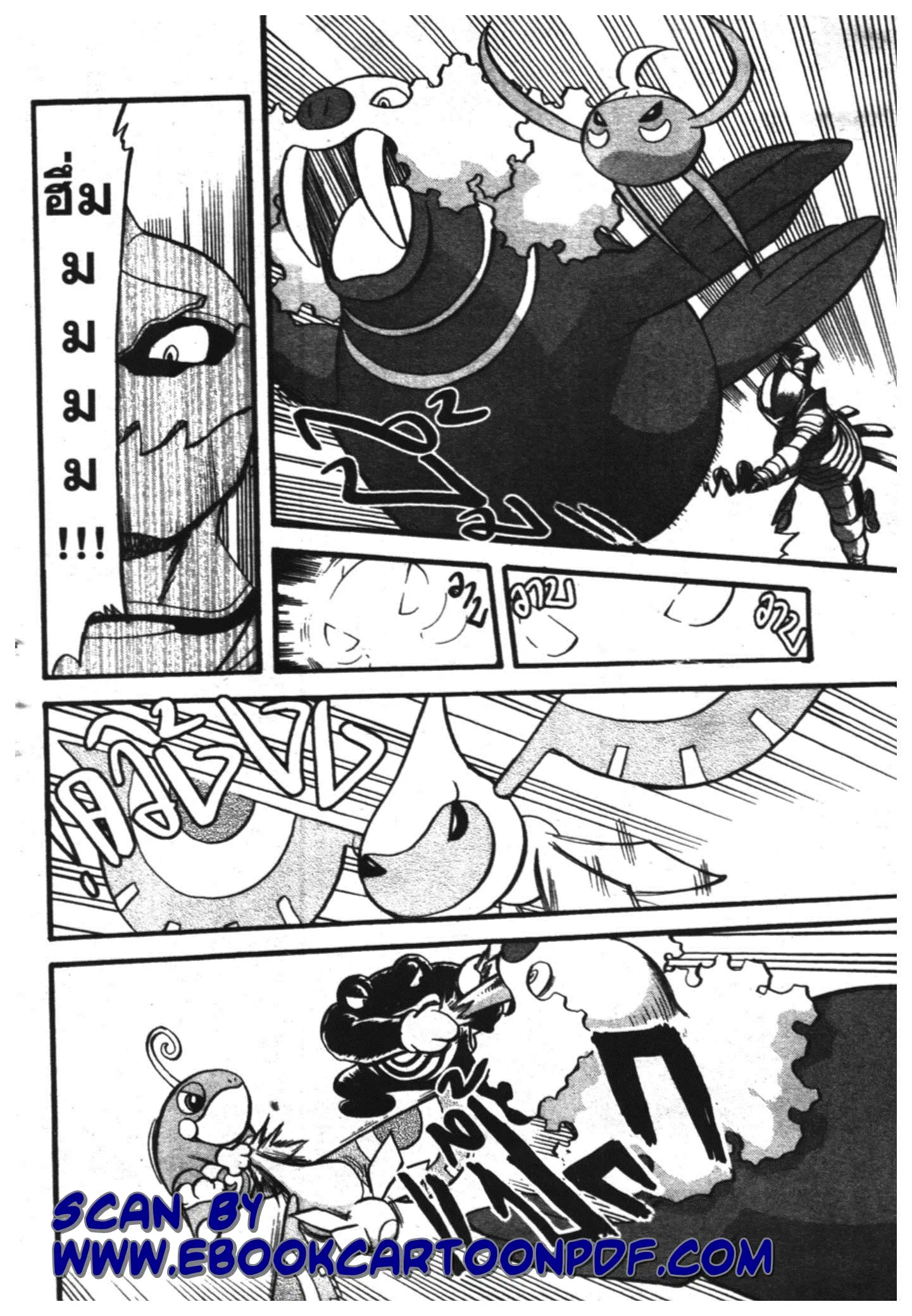 Pokémon ตอนที่ 335 หน้า 4