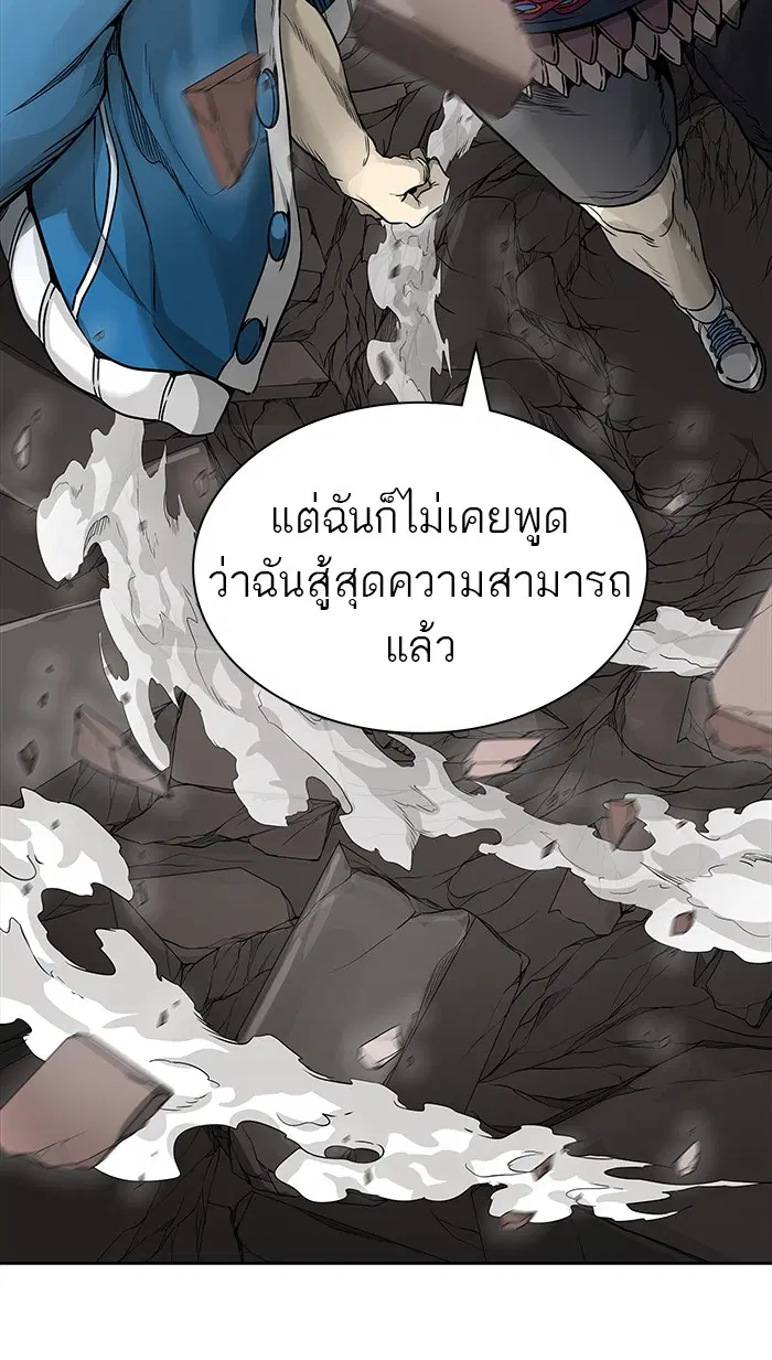 Tower of God ตอนที่ 461 หน้า 48