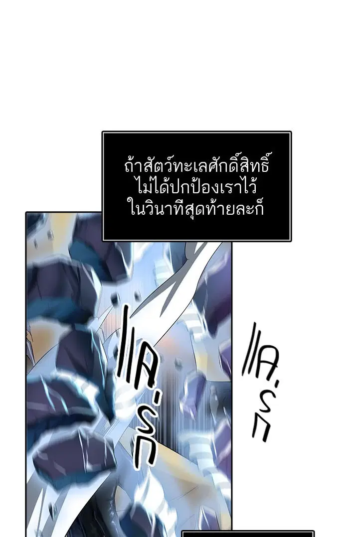 Tower of God ตอนที่ 537 หน้า 114