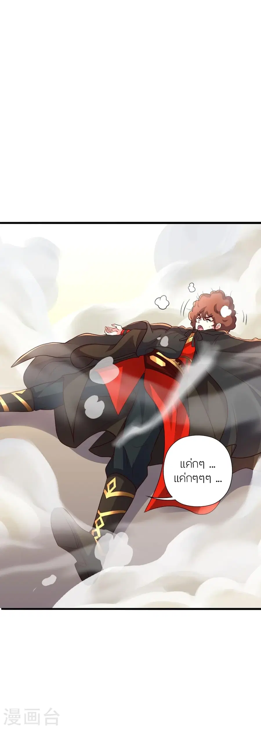 Banished Disciple’s Counterattack ราชาอมตะผู้ถูกขับไล่ ตอนที่ 283 หน้า 57