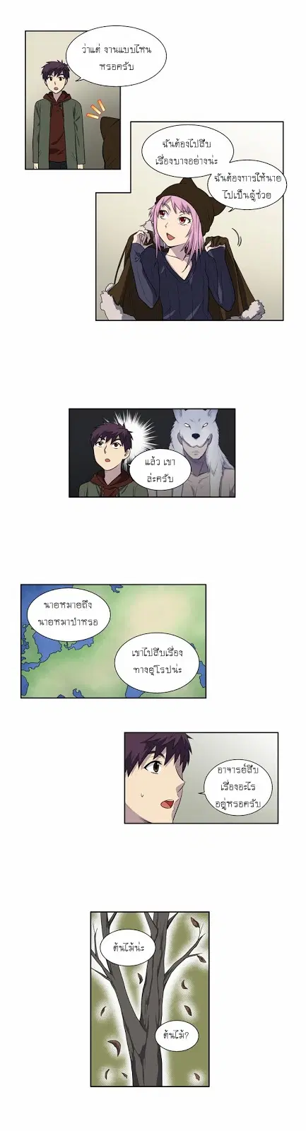 The Gamer ตอนที่ 157 หน้า 9