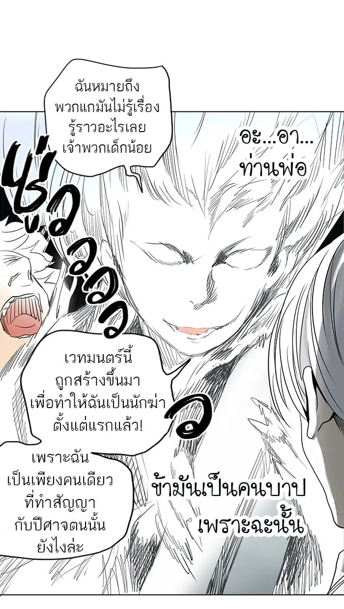Tower of God ตอนที่ 262 หน้า 57