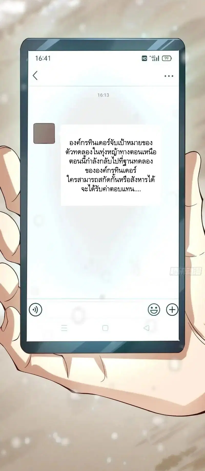 The First Order ตอนที่ 356 หน้า 30