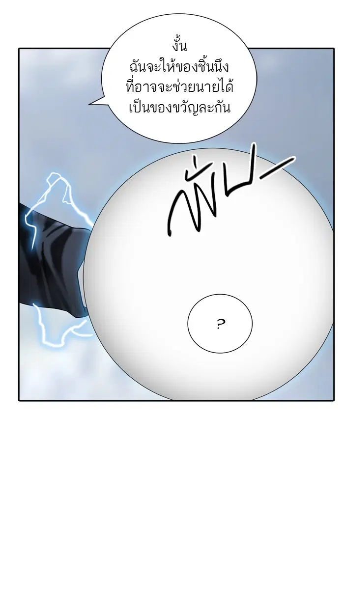 Tower of God ตอนที่ 370 หน้า 16