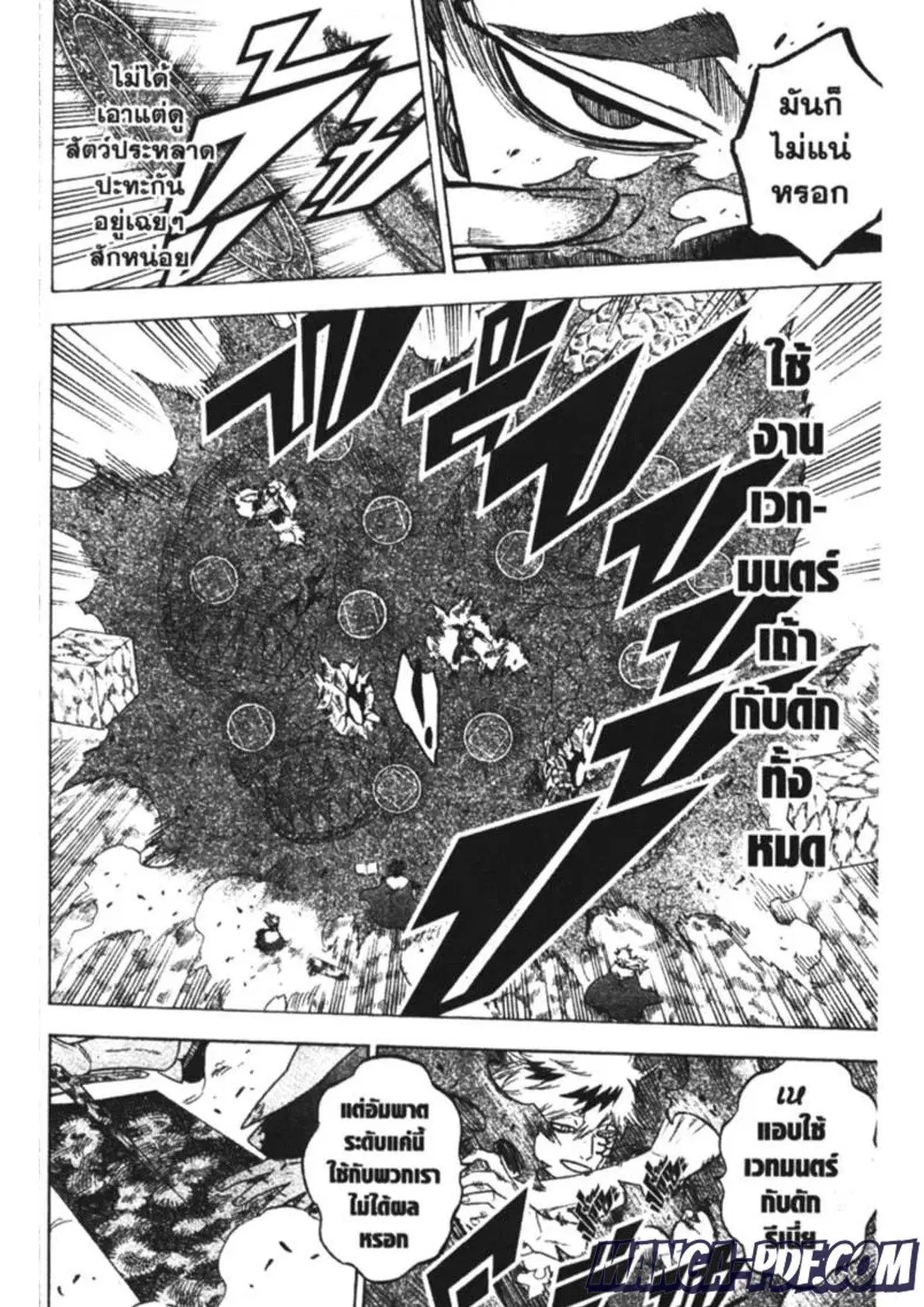 Black Clover ตอนที่ 151 หน้า 6
