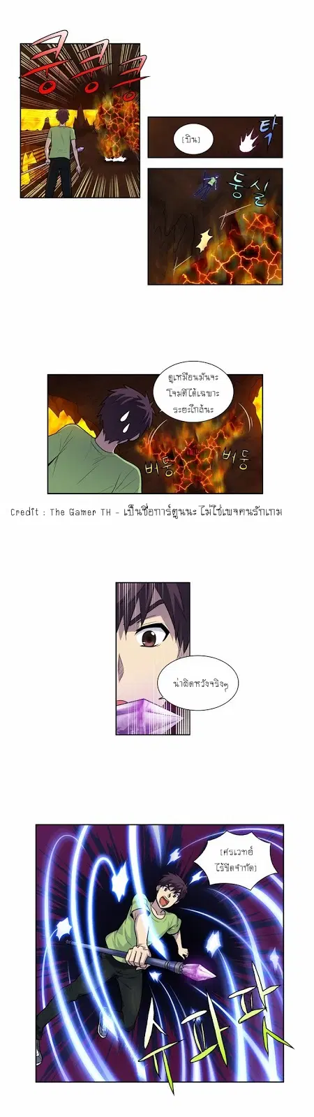 The Gamer ตอนที่ 106 หน้า 20