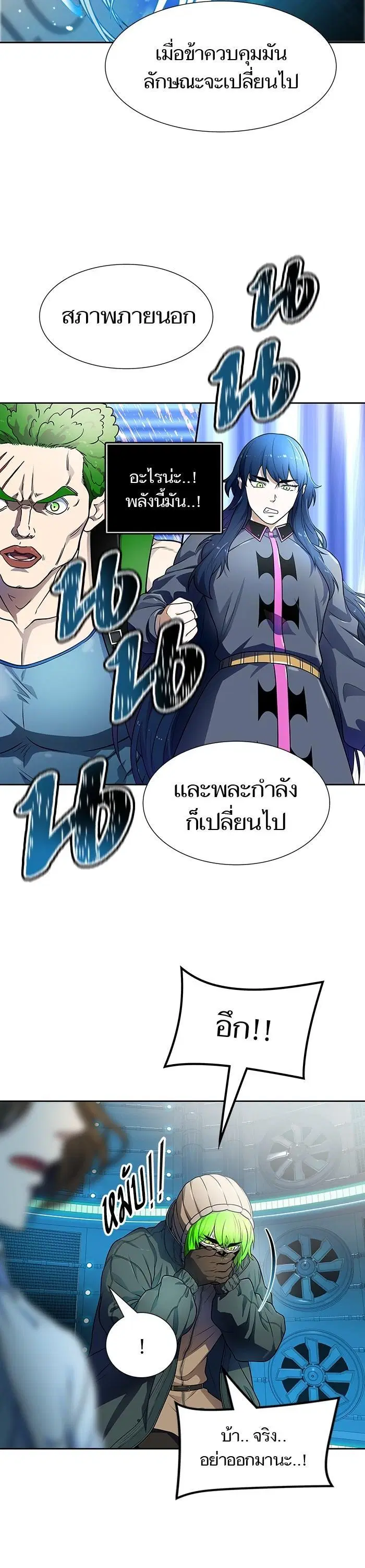 Tower of God ตอนที่ 574 หน้า 29