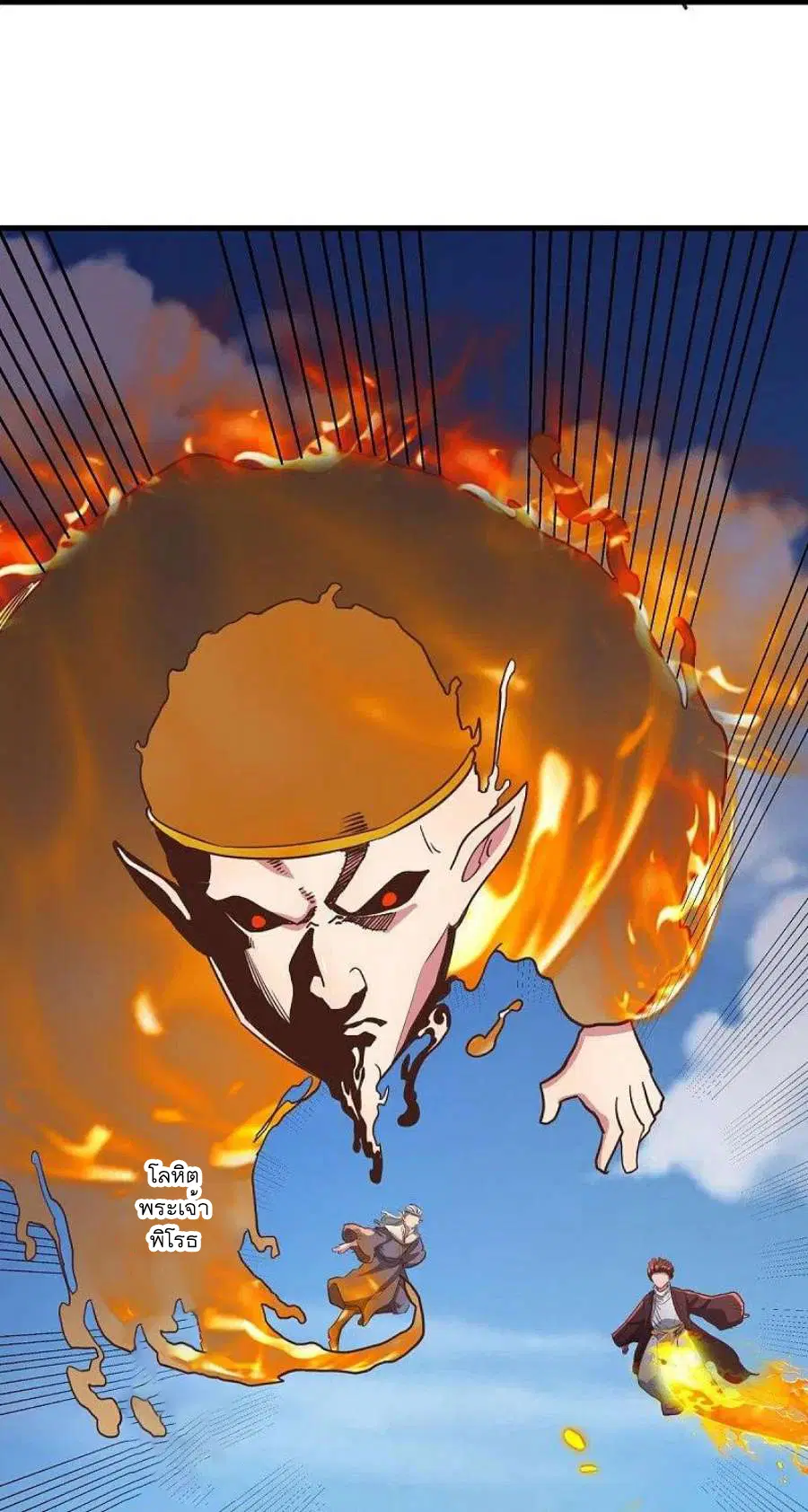 Peerless Battle Spirit ตอนที่ 529 หน้า 54