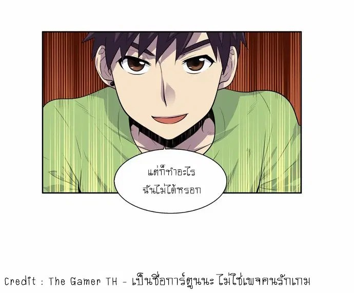 The Gamer ตอนที่ 106 หน้า 15