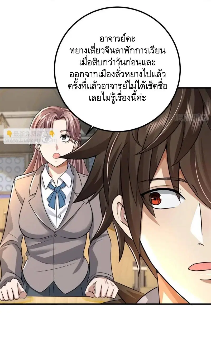 The First Order ตอนที่ 335 หน้า 42