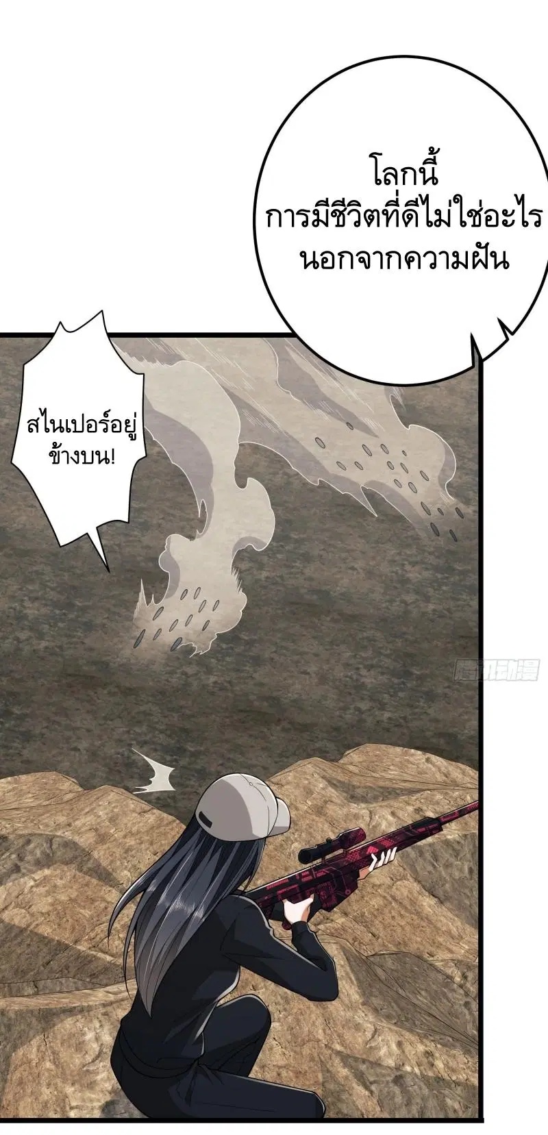 The First Order ตอนที่ 186 หน้า 49