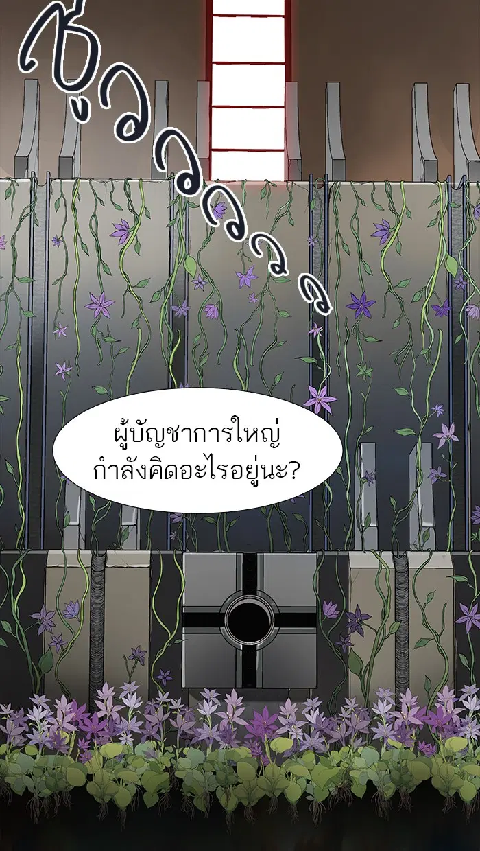 Tower of God ตอนที่ 469 หน้า 27