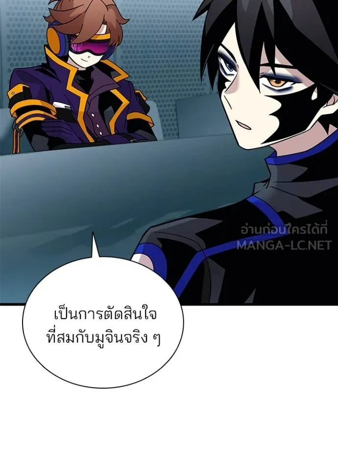 Villain to Kill ตอนที่ 195 หน้า 62