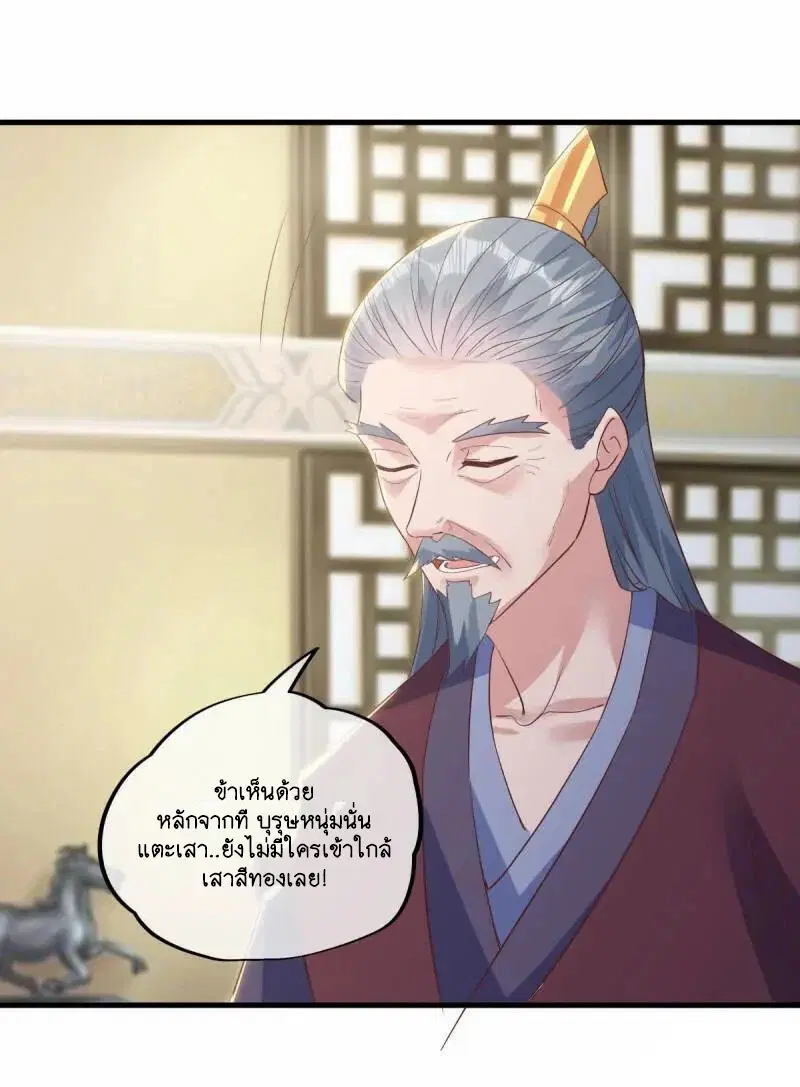 Peerless Battle Spirit ตอนที่ 614 หน้า 26