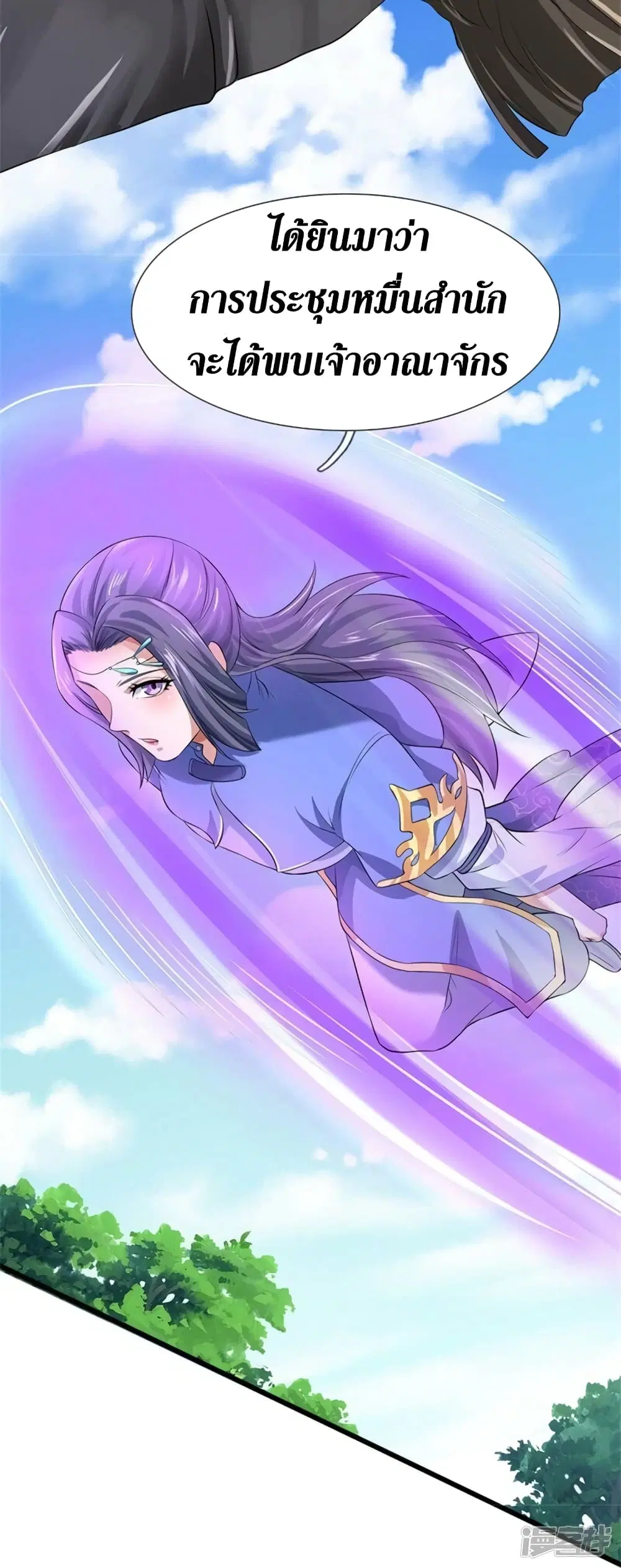 Sky Sword God ตอนที่ 534 หน้า 6