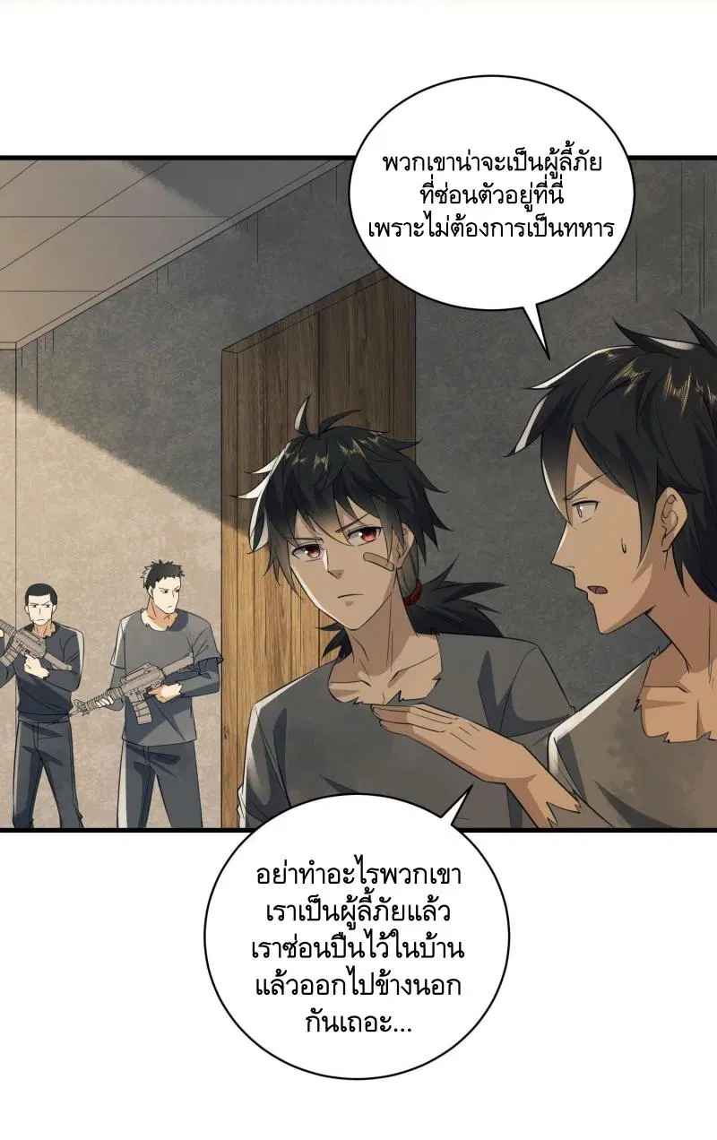The First Order ตอนที่ 221 หน้า 30