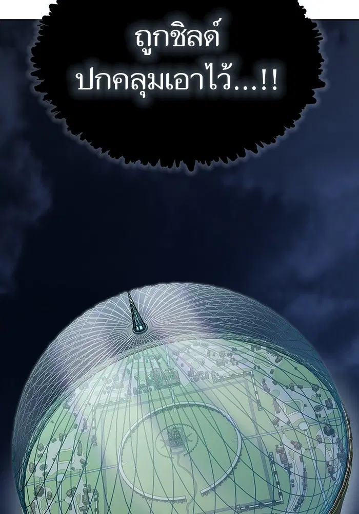 Tower of God ตอนที่ 585 หน้า 8