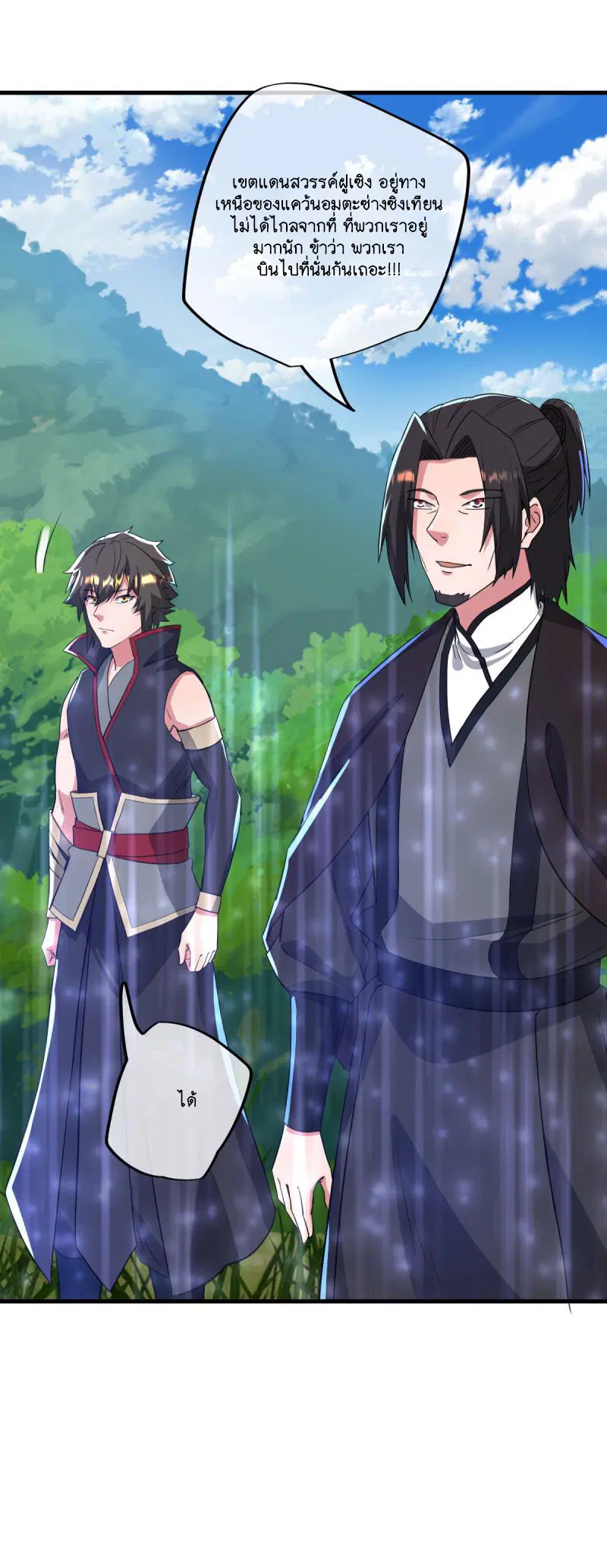 Peerless Battle Spirit ตอนที่ 606 หน้า 16
