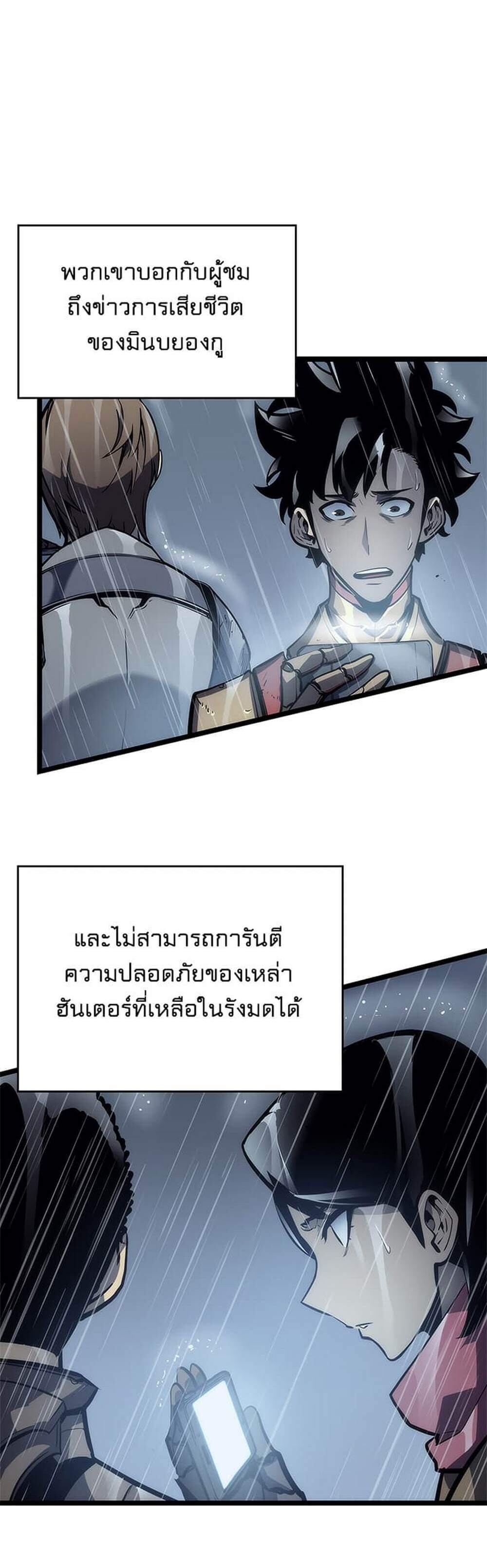 Solo Leveling โซโล่เลเวลลิ่ง ตอนที่ 102 หน้า 7