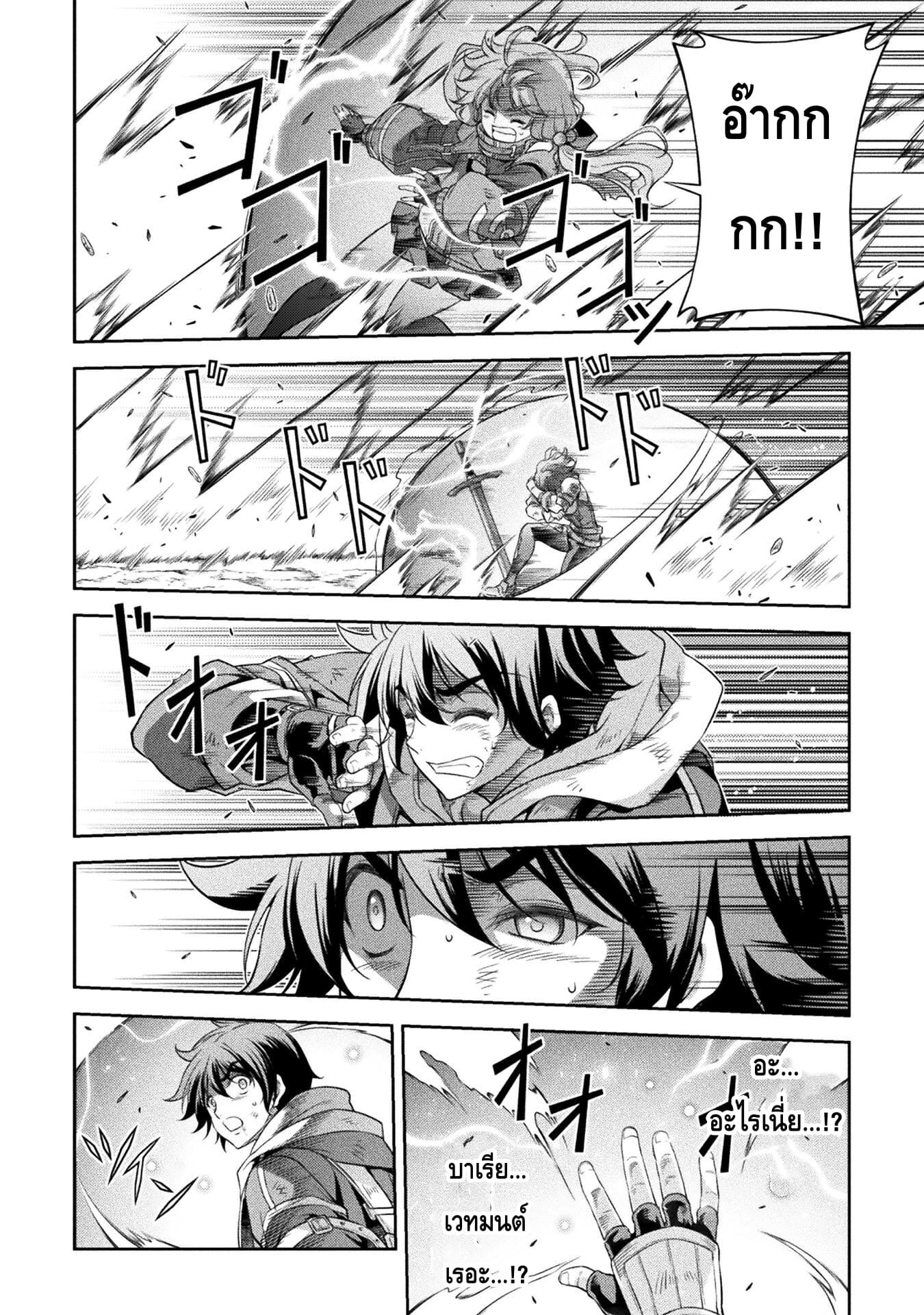 Drawing: Saikyou Mangaka wa Oekaki Skill de Isekai Musou Suru! นักวาดมังงะผู้ไร้เทียมทาน ณ แดนต่างโลก ตอนที่ 21 หน้า 11