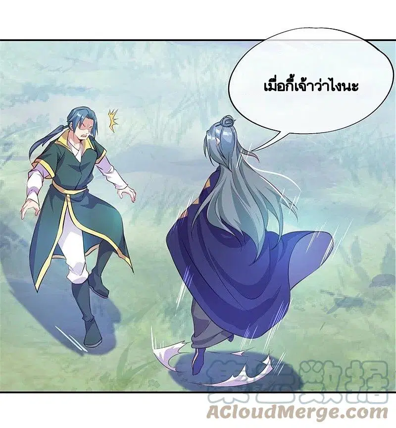 Peerless Battle Spirit ตอนที่ 374 หน้า 40