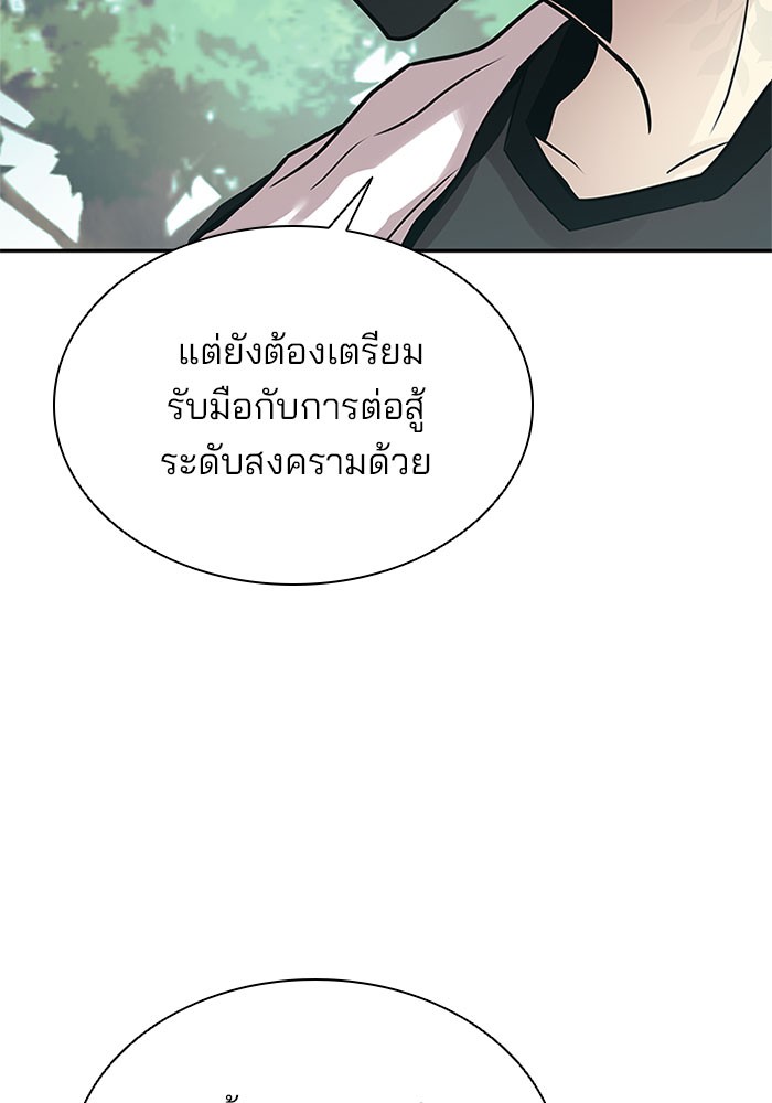 Villain to Kill ตอนที่ 28 หน้า 25