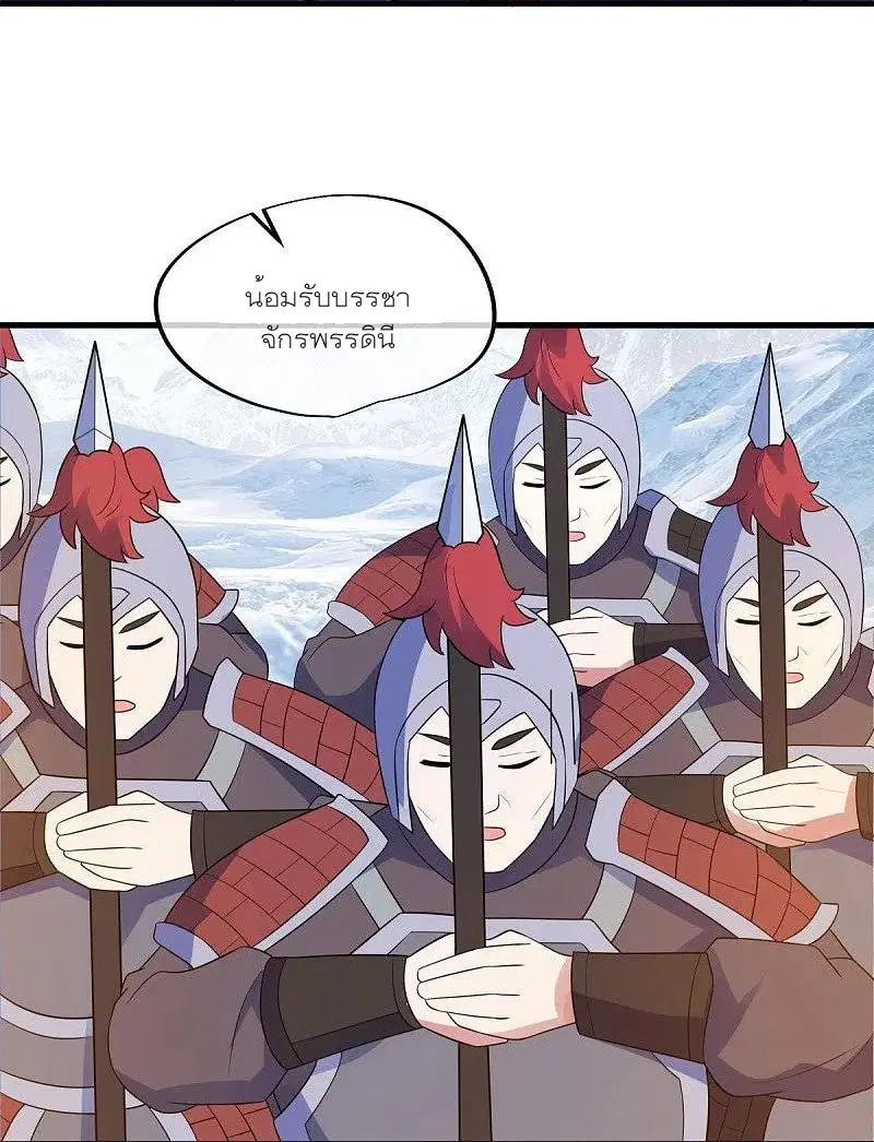 Peerless Battle Spirit ตอนที่ 467 หน้า 19
