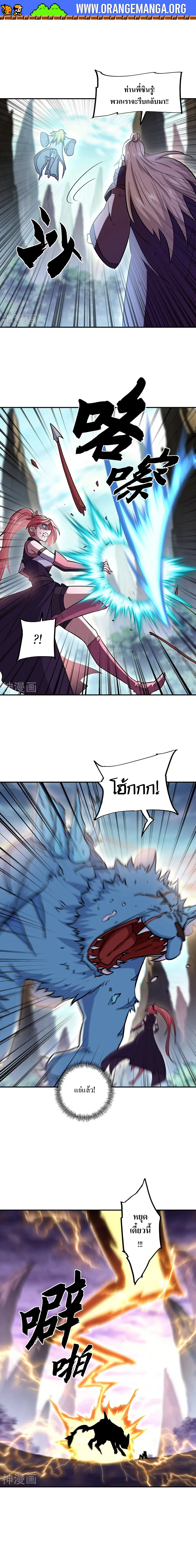 Peerless Battle Spirit ตอนที่ 319 หน้า 9