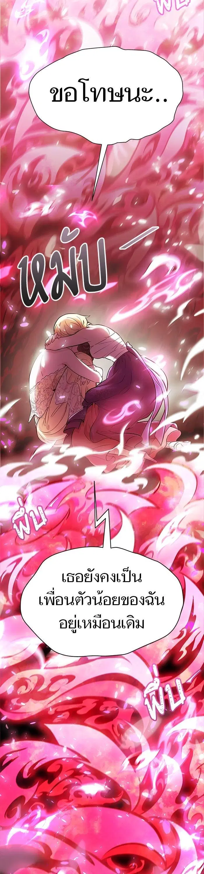 Tower of God ตอนที่ 619 หน้า 58