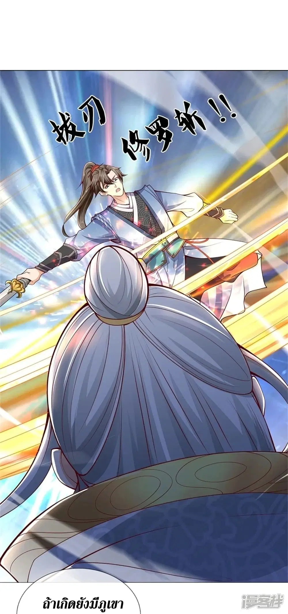 Sky Sword God ตอนที่ 436 หน้า 17