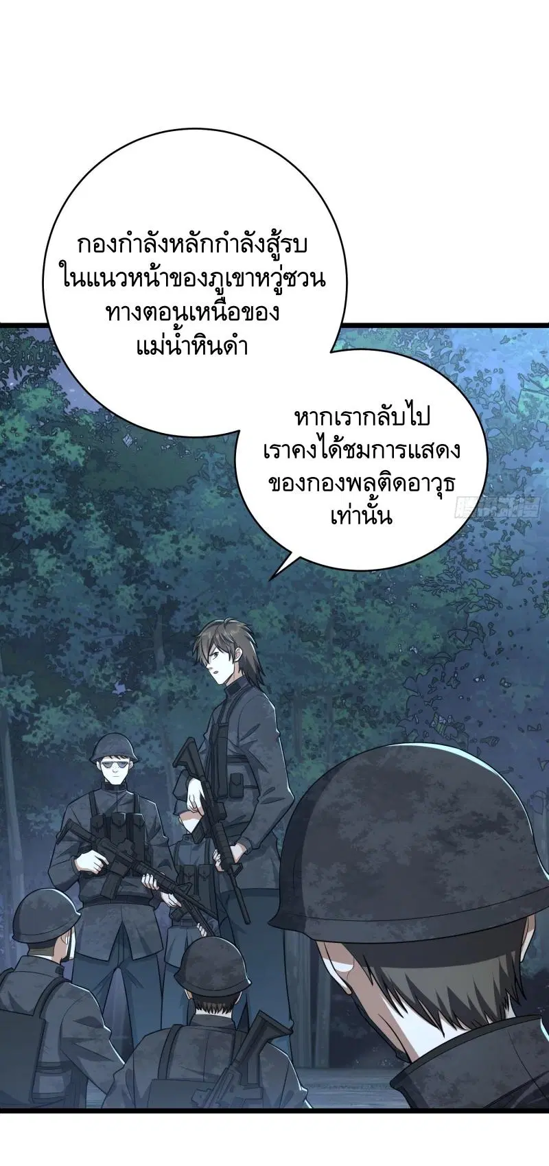 The First Order ตอนที่ 219 หน้า 6