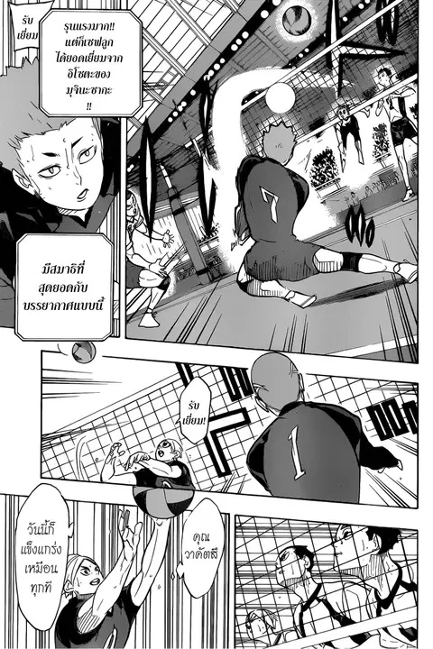 Haikyuu!! ตอนที่ 336 หน้า 11