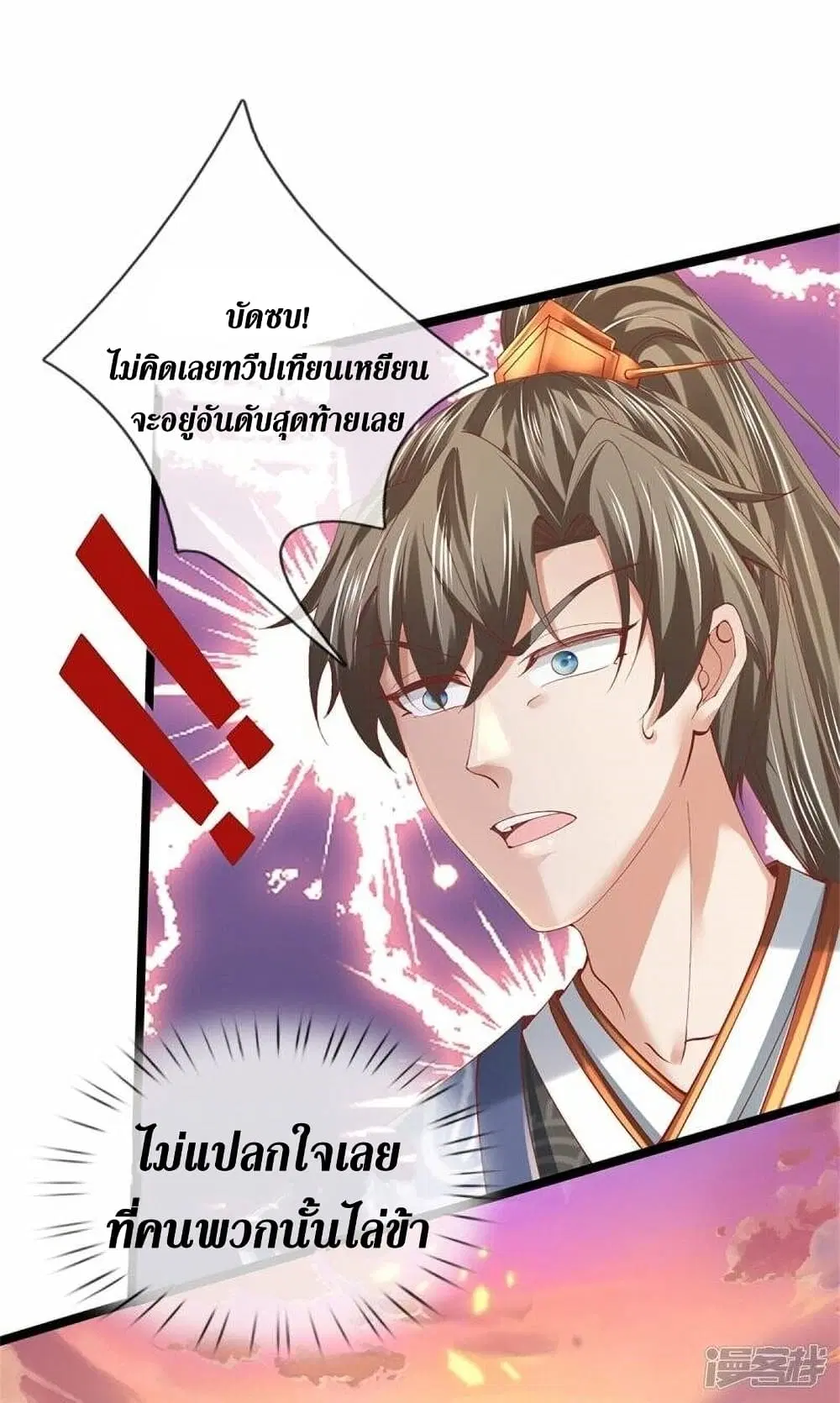 Sky Sword God ตอนที่ 474 หน้า 21