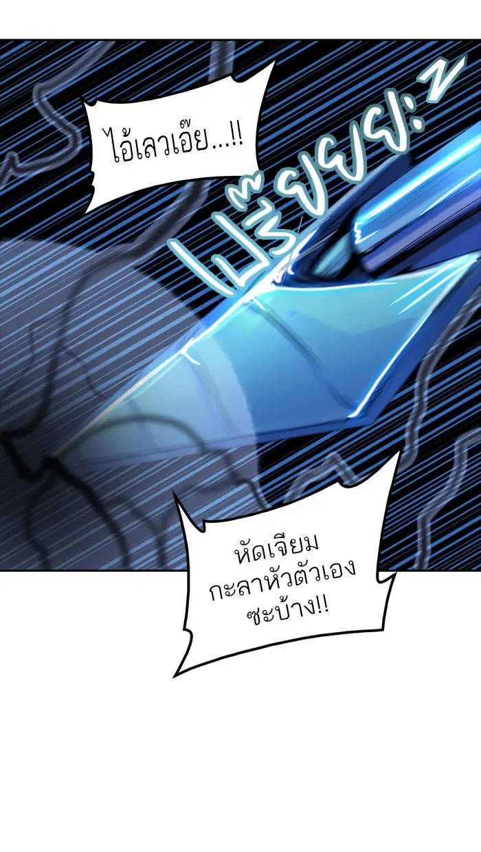 Tower of God ตอนที่ 353 หน้า 96