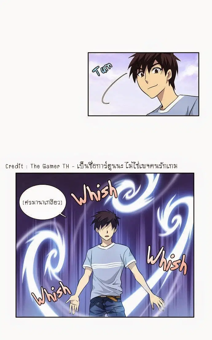 The Gamer ตอนที่ 31 หน้า 19