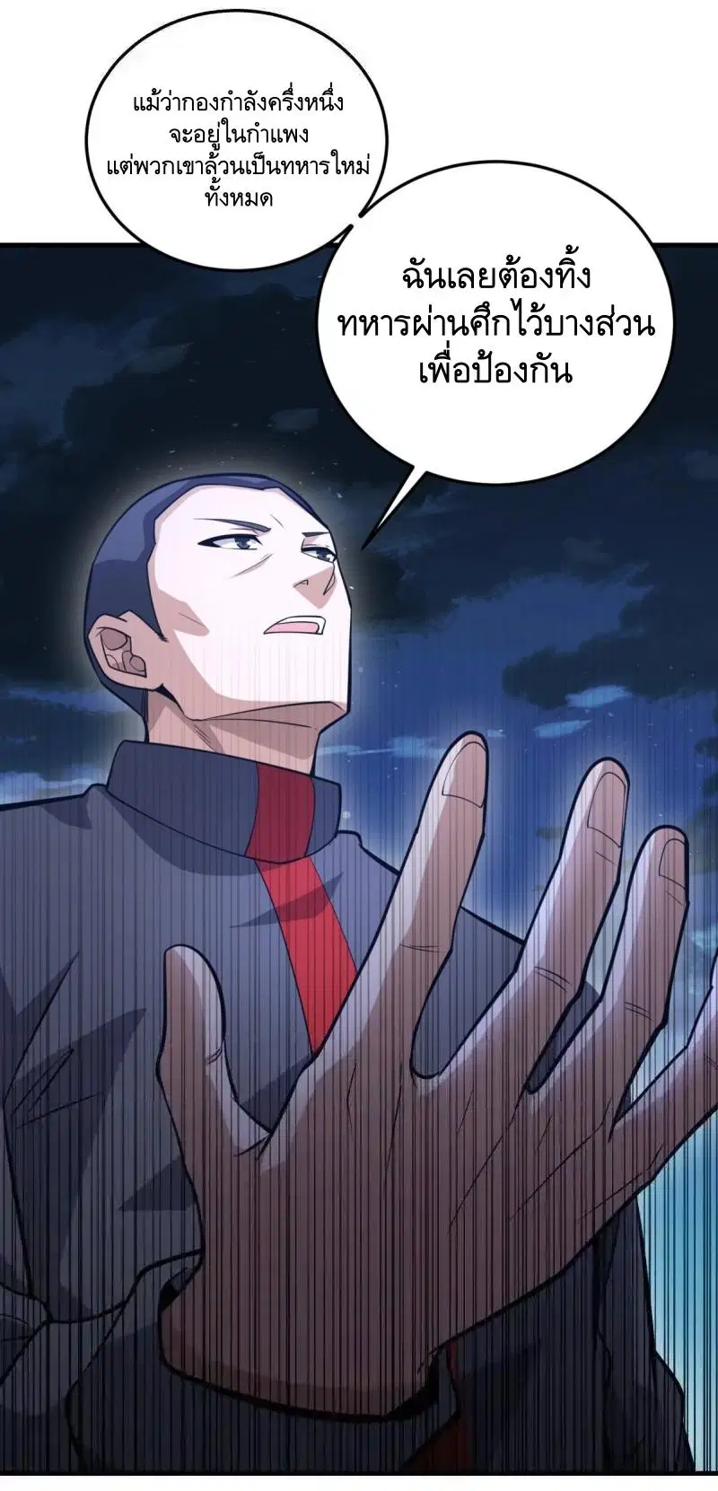 The First Order ตอนที่ 457 หน้า 38