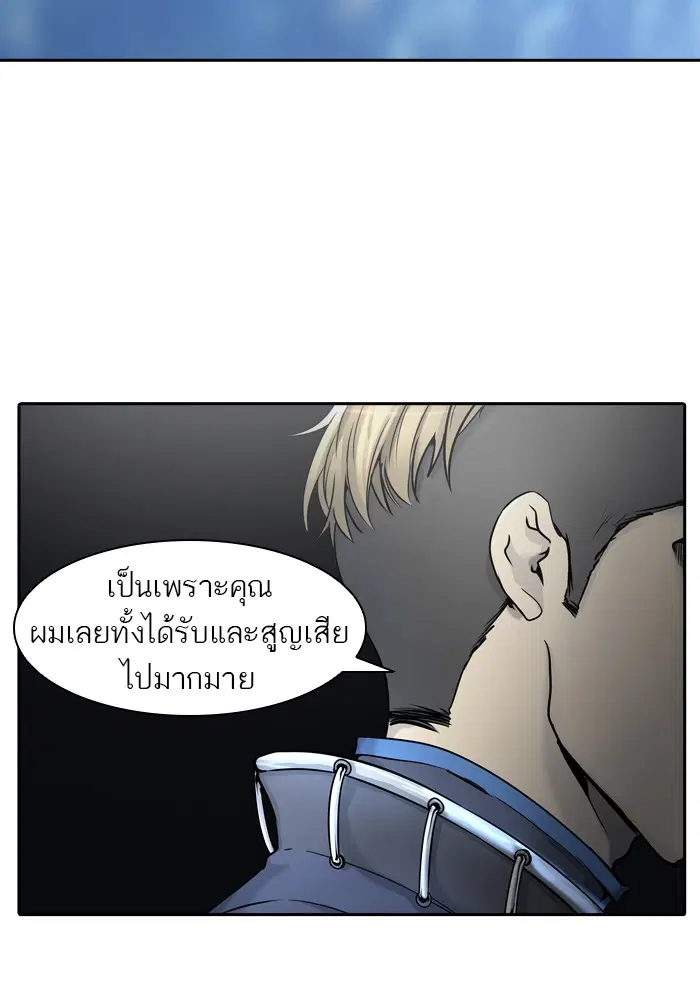 Tower of God ตอนที่ 407 หน้า 72