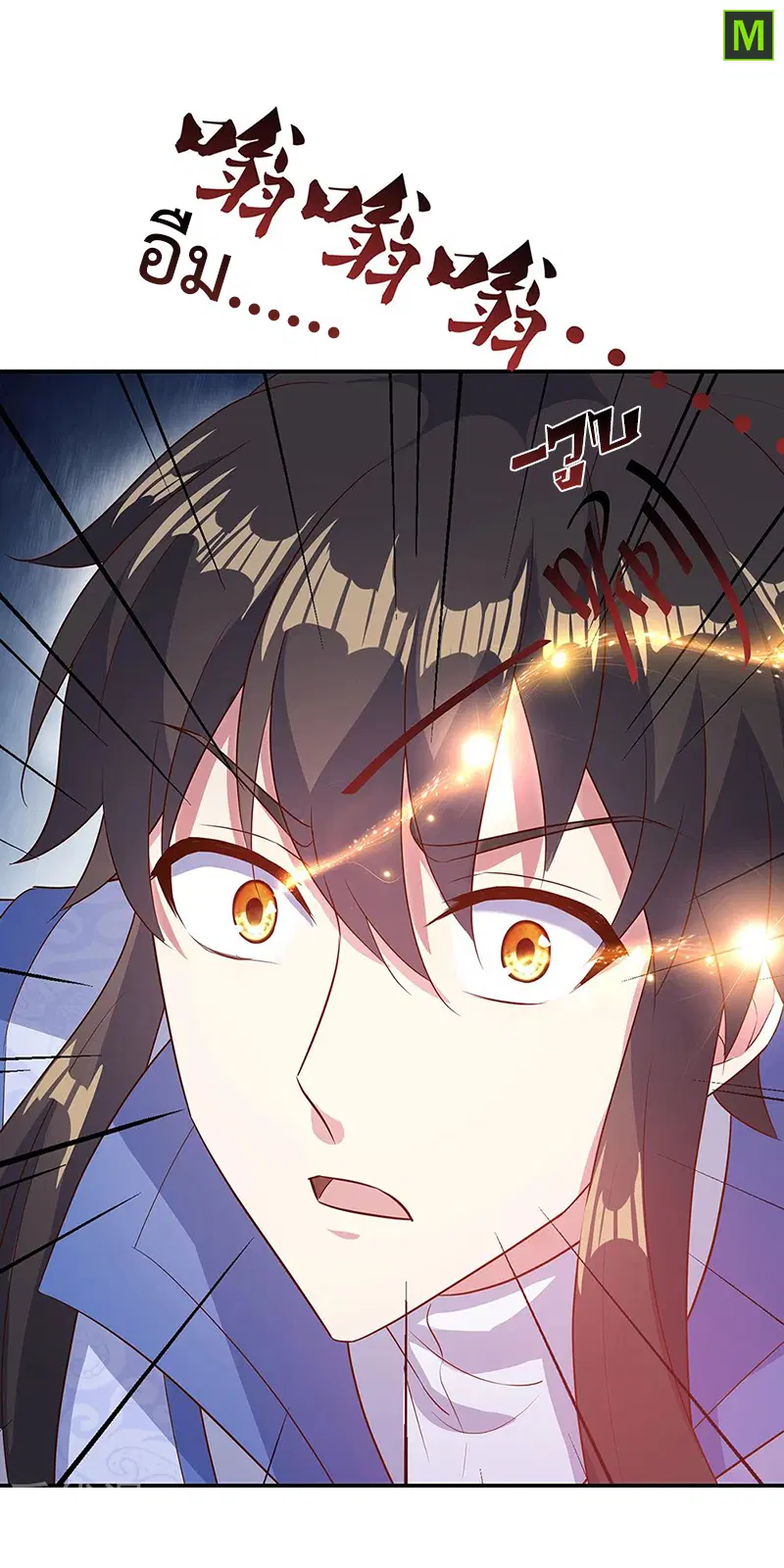 Peerless Battle Spirit ตอนที่ 198 หน้า 16
