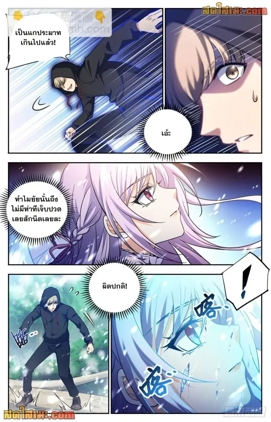 Versatile Mage ตอนที่ 685 หน้า 5