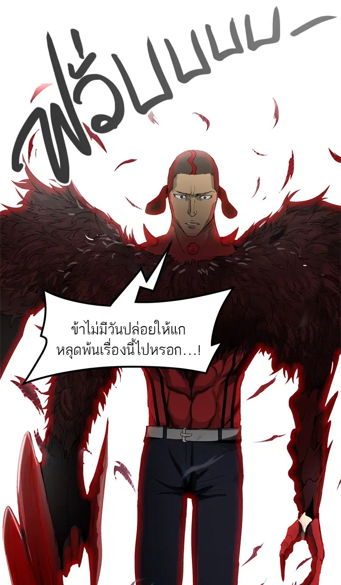 Tower of God ตอนที่ 432 หน้า 121