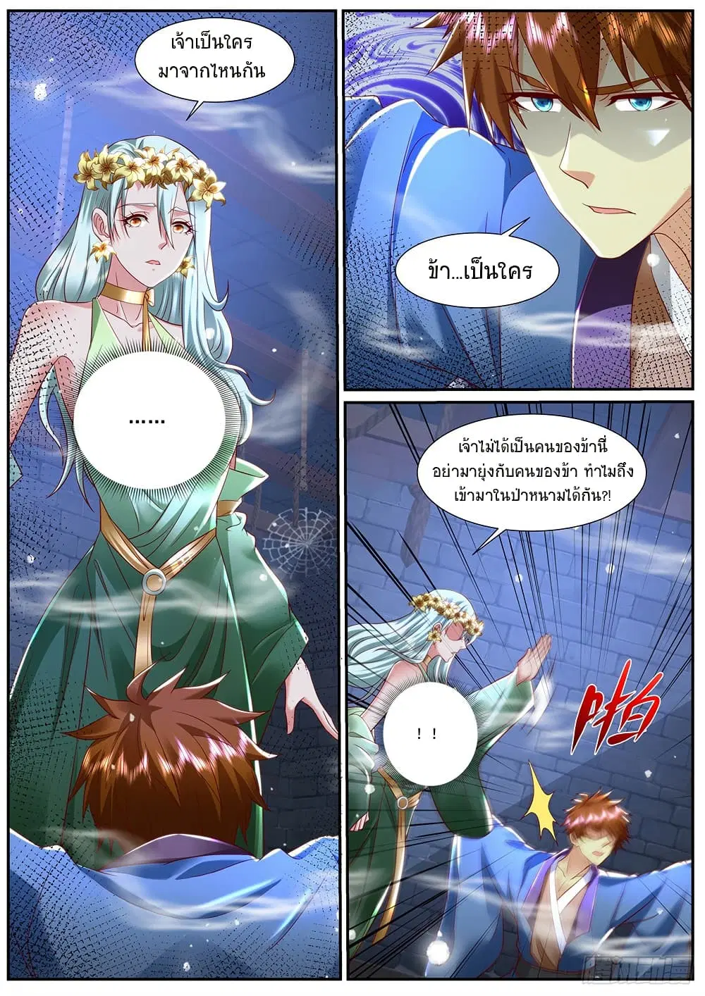 Rebirth Of The Urban Immortal Cultivator ตอนที่ 951 หน้า 4