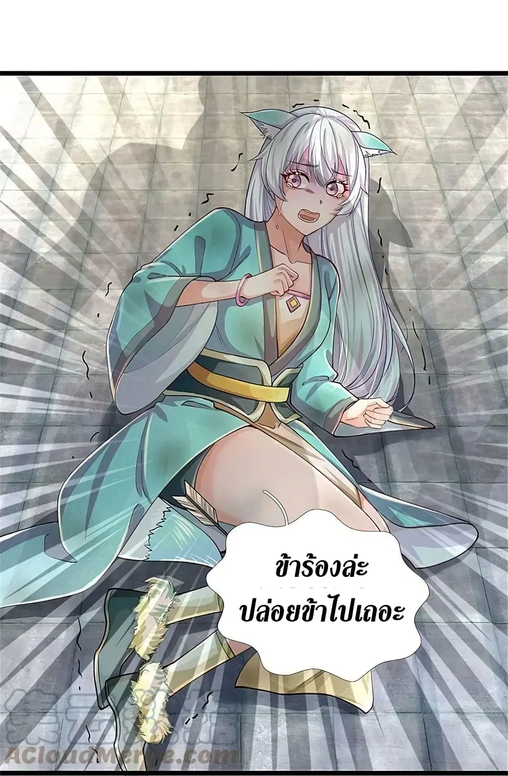 Sky Sword God ตอนที่ 596.2 หน้า 19