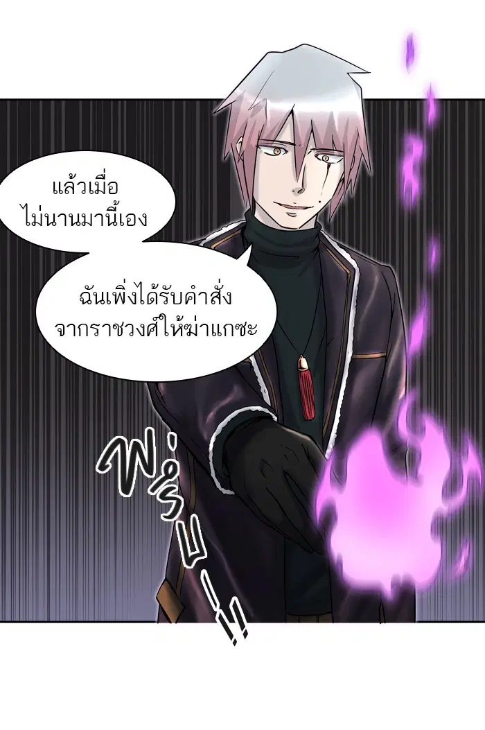 Tower of God ตอนที่ 402 หน้า 36