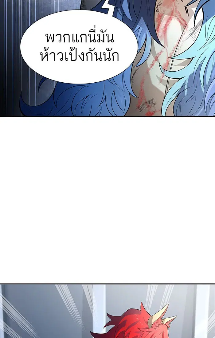 Tower of God ตอนที่ 547 หน้า 39